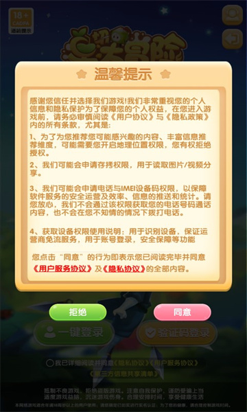 果切大冒险app下载-果切大冒险红包版下载 v1.0.0 游戏截图 2