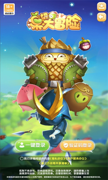 果切大冒险app下载-果切大冒险红包版下载 v1.0.0 游戏截图 1