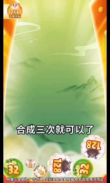 聚福生肖游戏下载-聚福生肖红包版下载 v1.0.1安卓版 遊戲截圖 3