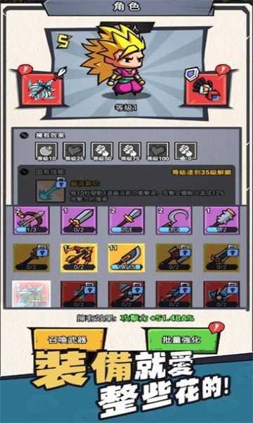 疯狂全明星游戏下载-疯狂全明星安卓版下载 v1.1.7最新版 游戏截图 2