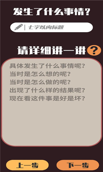 情绪滚滚喵游戏下载-情绪滚滚喵官方版下载 v2手机版 游戏截图 1