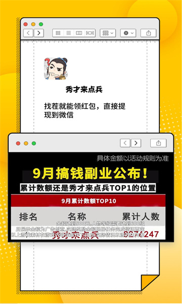 秀才来点兵游戏下载-秀才来点兵红包版下载 v1.0.0 ئويۇن سۈرىتى 2