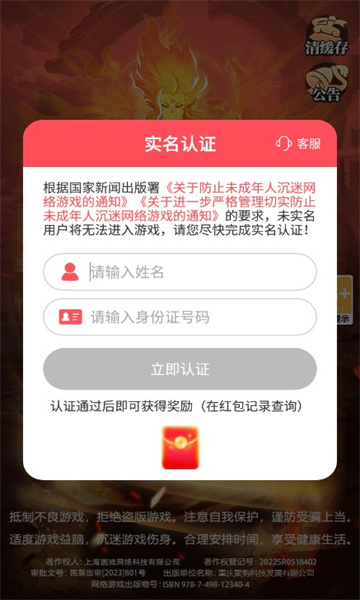 秀才来点兵游戏下载-秀才来点兵红包版下载 v1.0.0 ئويۇن سۈرىتى 3