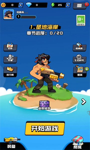 我的枪法特别准游戏下载-我的枪法特别准安卓版下载 v1.0 游戏截图 2