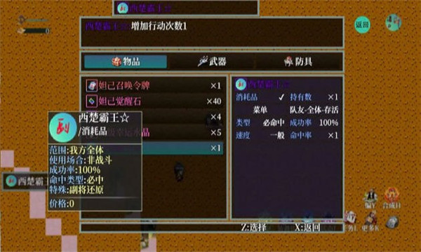 历史的尘埃游戏下载-历史的尘埃最新版下载 v1.01手机版 게임 스크린샷 2