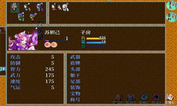 历史的尘埃游戏下载-历史的尘埃最新版下载 v1.01手机版 게임 스크린샷 1