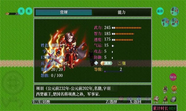 历史的尘埃游戏下载-历史的尘埃最新版下载 v1.01手机版 게임 스크린샷 4