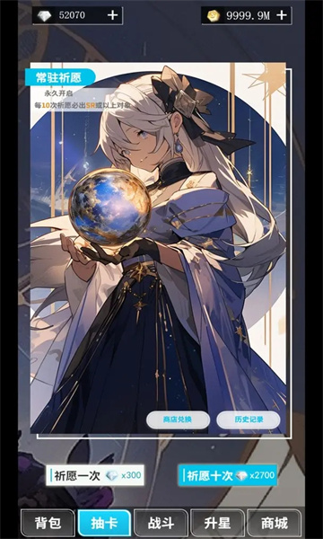 二次元氪金模拟器下载安装-二次元氪金模拟器手机版下载 v1.3.26c 游戏截图 1