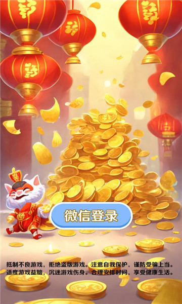 金瓜闯关游戏下载-金瓜闯关最新版下载 v2.0.5手机版 게임 스크린샷 1