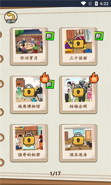 就我眼神好游戏下载-就我眼神好最新版下载 v1.0手机版 游戏截图 1