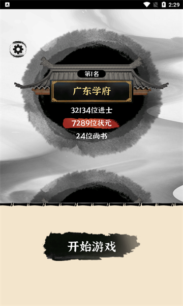 玩个文字游戏下载手机版-玩个文字游戏安卓版下载 v1.0 游戏截图 1