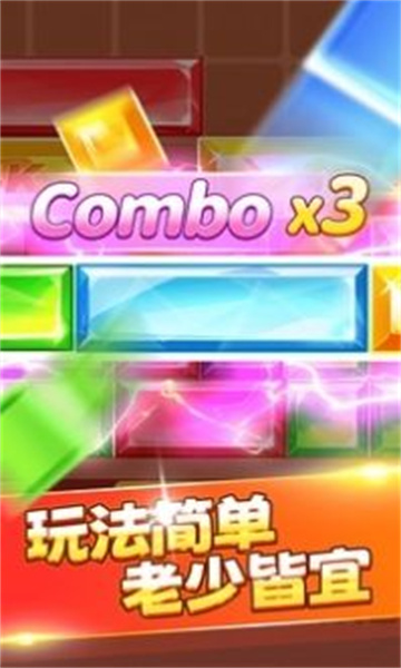 金砖达人游戏下载-金砖达人安卓版下载 v1.0.0 ئويۇن سۈرىتى 2