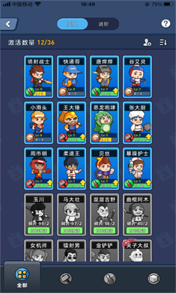 淘金城镇游戏下载-淘金城镇app最新版下载 v2.4.5 游戏截图 2