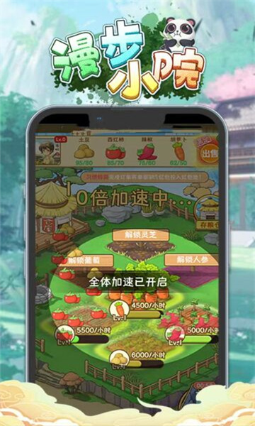 漫步小院红包版下载-漫步小院游戏下载 v562.101 游戏截图 3