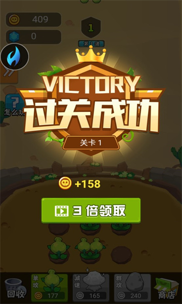 农场突突突游戏下载-农场突突突最新版下载 v3.0.1 游戏截图 1