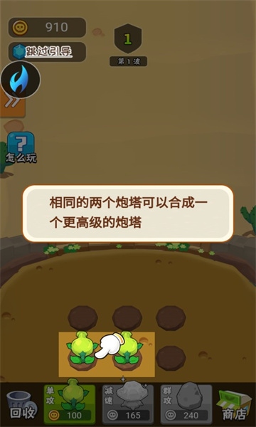 农场突突突游戏下载-农场突突突最新版下载 v3.0.1 游戏截图 3