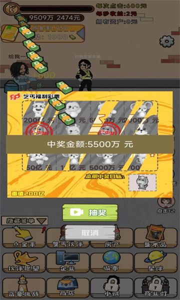 魔王养成游戏下载-魔王养成安卓版下载 v1.0.1最新版 Тоглоомын зураг 3