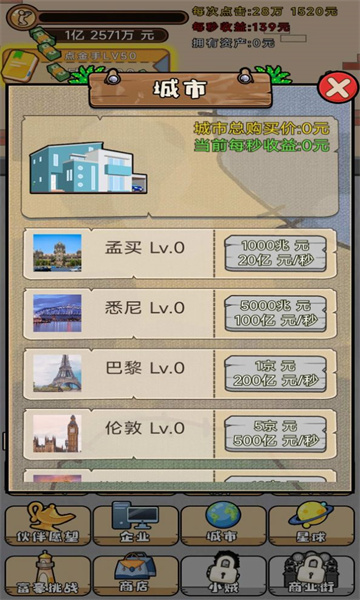 魔王养成游戏下载-魔王养成安卓版下载 v1.0.1最新版 Тоглоомын зураг 2