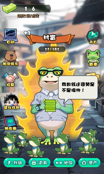 蛙儿子逆袭记游戏下载-蛙儿子逆袭记安卓版下载 v1.0 游戏截图 2