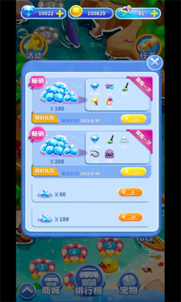 小章鱼消消乐游戏下载-小章鱼消消乐安卓版下载 v1.0.0 游戏截图 2