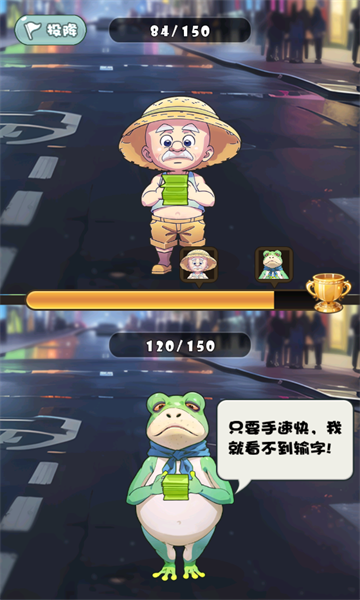蛙儿子逆袭记游戏下载-蛙儿子逆袭记安卓版下载 v1.0 游戏截图 1