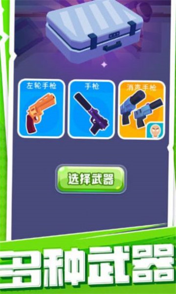 超能士兵游戏下载-超能士兵安卓版下载 v1.0.1手机版 游戏截图 4