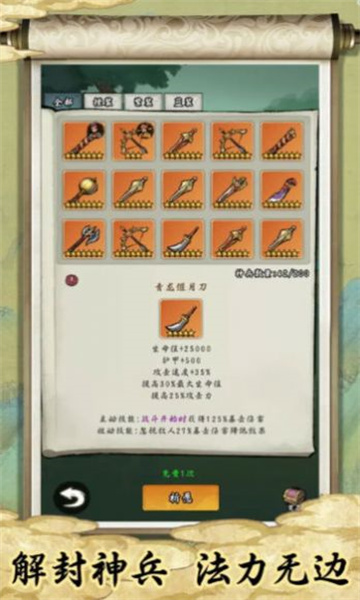 皇帝拉了个群游戏下载-皇帝拉了个群安卓版下载 v1.0.1最新版 游戏截图 1