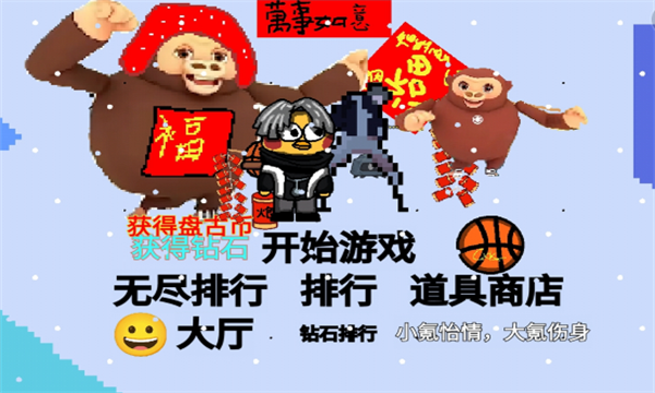 逃离盘古小游戏