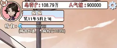 晚学模拟器手机版