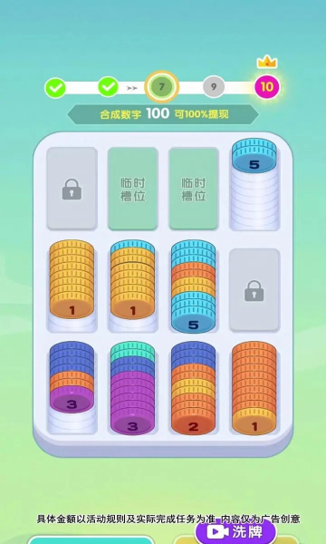 数字生花游戏下载-数字生花红包版下载 v1.0.2.2024.0105.1858安卓版 游戏截图 1