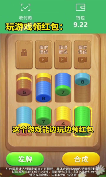 数字生花游戏下载-数字生花红包版下载 v1.0.2.2024.0105.1858安卓版 游戏截图 2