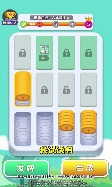 数字生花游戏下载-数字生花红包版下载 v1.0.2.2024.0105.1858安卓版 游戏截图 4