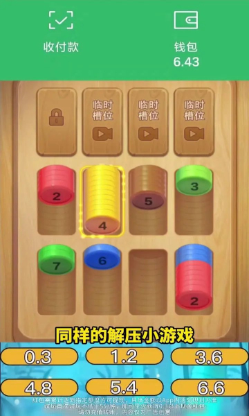 数字生花游戏下载-数字生花红包版下载 v1.0.2.2024.0105.1858安卓版 游戏截图 3