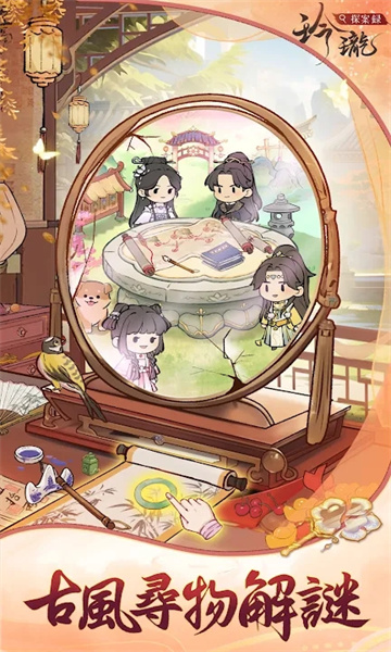 玲珑探案录手游下载-玲珑探案录安卓版下载 v1.0.2 游戏截图 2