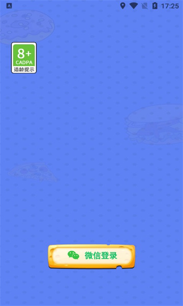 知识小发现者红包版下载-知识小发现者游戏安卓版下载 v2.01.37 游戏截图 3