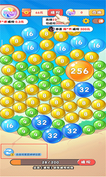 2048泡泡球赚钱版下载-2048泡泡球官方下载 v324.443最新版 游戏截图 3