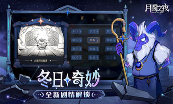 月圆之夜2026游戏下载-月圆之夜手游官方版下载 v1.6.27 게임 스크린샷 1