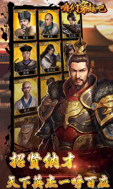 勇闯棍子关安卓版下载2026-咱们穿越吧游戏下载 v1.0.0 游戏截图 1