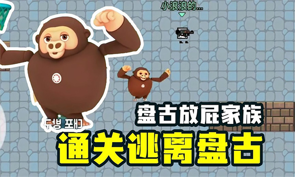 逃离盘古游戏免费版下载-逃离盘古小游戏下载 v1.0完整版 游戏截图 4