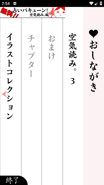 低情商模拟器下载安装手机版-低情商模拟器3免费下载 v1.0.7 게임 스크린샷 3