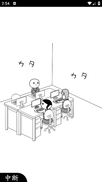 阅读空气3游戏下载-阅读空气3(察言观色3)下载 v1.0.7 Тоглоомын зураг 2