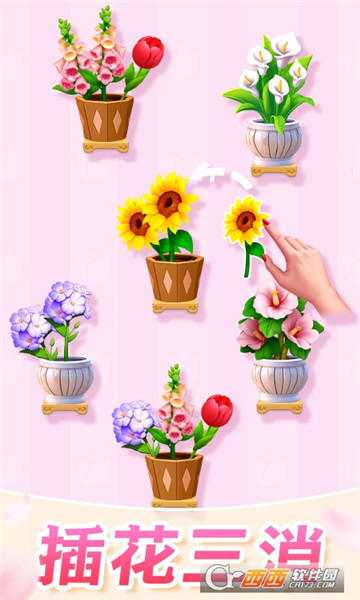 插花消除游戏-插花消除安卓版下载 v1.00 Тоглоомын зураг 1