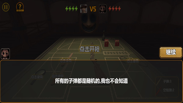 恶魔转盘手机版下载最新版安装-恶魔转盘单机版下载 v2.0.0 游戏截图 1