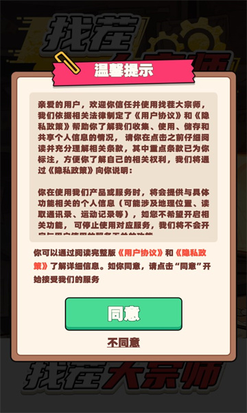 找茬大宗师红包版下载-找茬大宗师游戏下载 v1.0.3 游戏截图 3