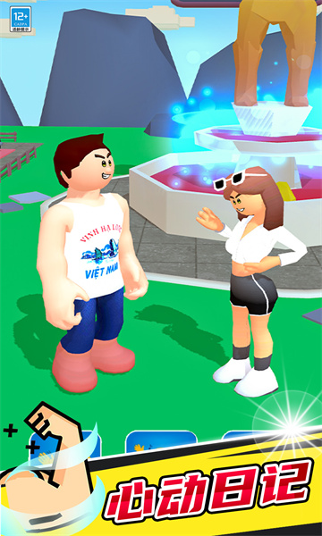 猛男日记游戏下载-猛男日记安卓版下载 v1.0.1 游戏截图 1