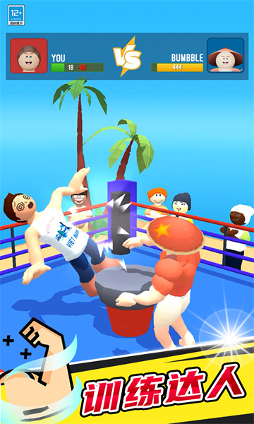 猛男日记游戏下载-猛男日记安卓版下载 v1.0.1 游戏截图 2