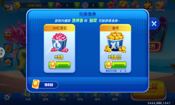 捕鱼游戏王领红包下载-捕鱼游戏王红包版下载 v5.10.9 游戏截图 1