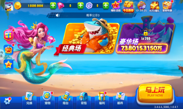 捕鱼游戏王领红包下载-捕鱼游戏王红包版下载 v5.10.9 游戏截图 2