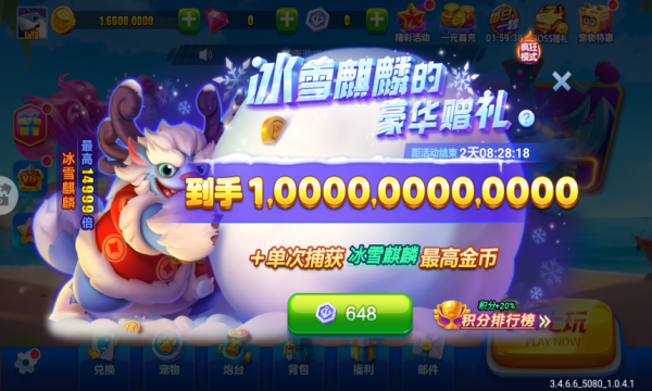 捕鱼游戏王领红包下载-捕鱼游戏王红包版下载 v5.10.9 游戏截图 3