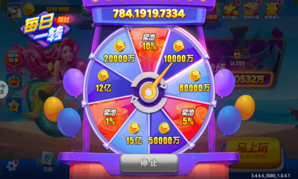 捕鱼游戏王领红包下载-捕鱼游戏王红包版下载 v5.10.9 游戏截图 4